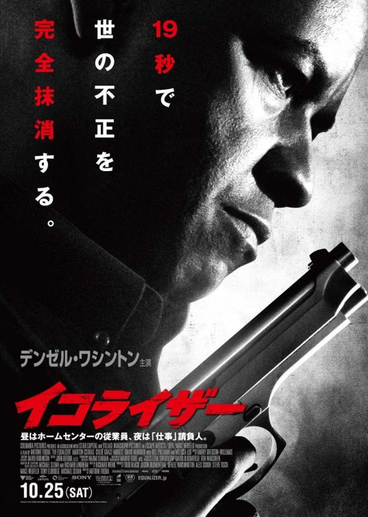 1000 piece jigsaw puzzle for the movie poster: The Equalizer (2014) ver6