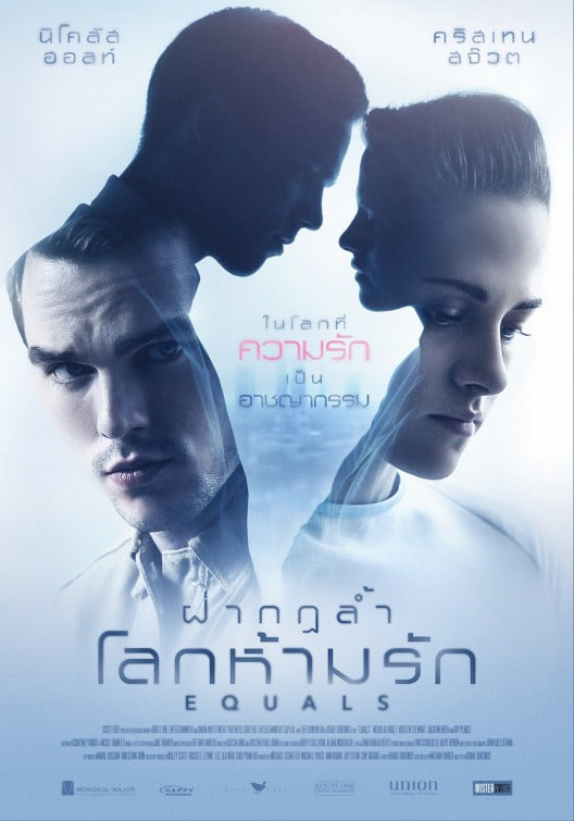 1000 piece jigsaw puzzle for the movie poster: Equals (2016) ver2