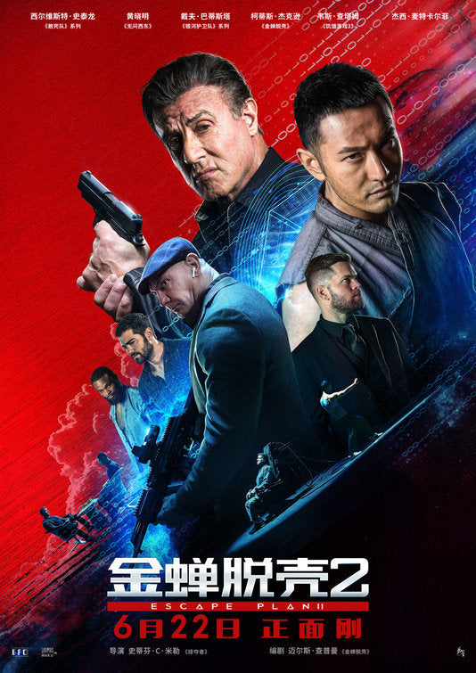 1000 piece jigsaw puzzle for the movie poster: Escape Plan 2: Hades (2018) ver11