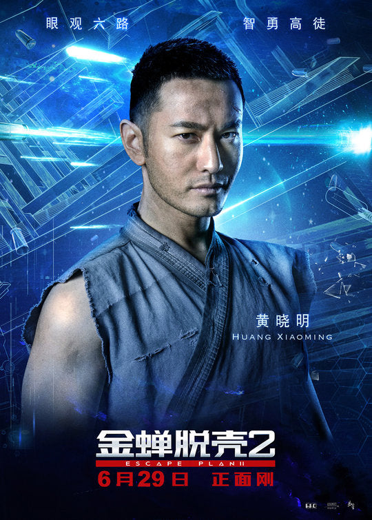 1000 piece jigsaw puzzle for the movie poster: Escape Plan 2: Hades (2018) ver6