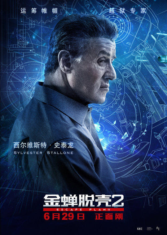 1000 piece jigsaw puzzle for the movie poster: Escape Plan 2: Hades (2018) ver7