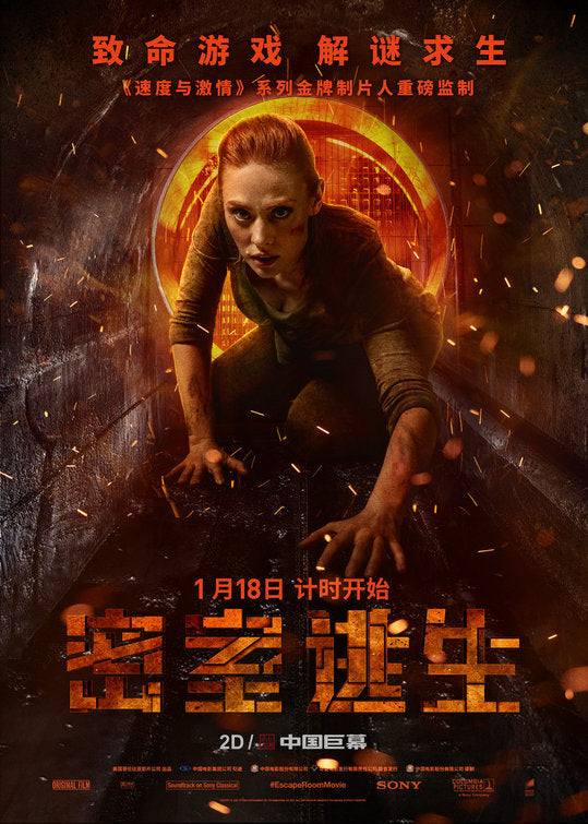 1000 piece jigsaw puzzle for the movie poster: Escape Room (2019) ver6