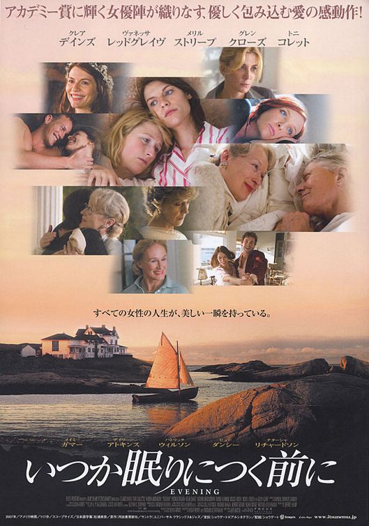 the movie poster: Evening (2007) ver3