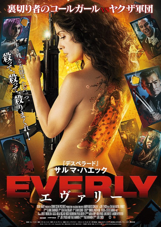 1000 piece jigsaw puzzle for the movie poster: Everly (2015) ver3