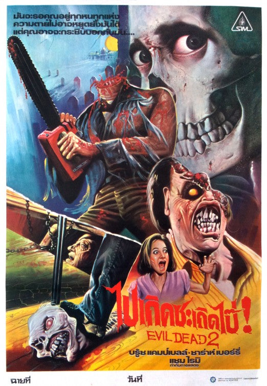 1000 piece jigsaw puzzle for the movie poster: Evil Dead II (1987) ver2