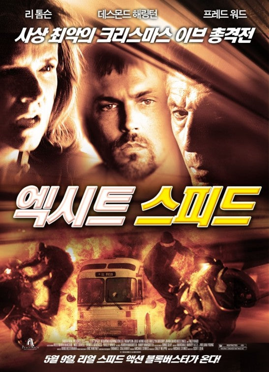 1000 piece jigsaw puzzle for the movie poster: Exit Speed (2008) ver2