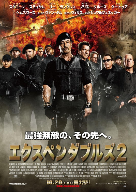1000 piece jigsaw puzzle for the movie poster: The Expendables 2 (2012) ver20