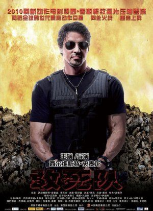 1000 piece jigsaw puzzle for the movie poster: The Expendables (2010) ver13