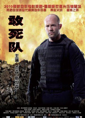 1000 piece jigsaw puzzle for the movie poster: The Expendables (2010) ver14
