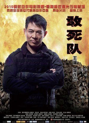 1000 piece jigsaw puzzle for the movie poster: The Expendables (2010) ver15