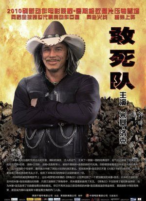 1000 piece jigsaw puzzle for the movie poster: The Expendables (2010) ver16