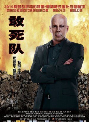 1000 piece jigsaw puzzle for the movie poster: The Expendables (2010) ver17