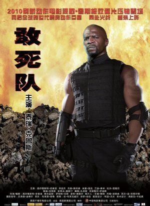 1000 piece jigsaw puzzle for the movie poster: The Expendables (2010) ver19