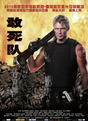 1000 piece jigsaw puzzle for the movie poster: The Expendables (2010) ver20