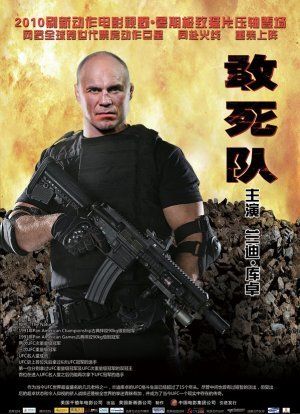 1000 piece jigsaw puzzle for the movie poster: The Expendables (2010) ver21
