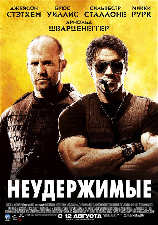 1000 piece jigsaw puzzle for the movie poster: The Expendables (2010) ver8