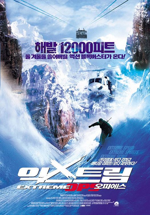 the movie poster: Extreme Ops (2002) ver3