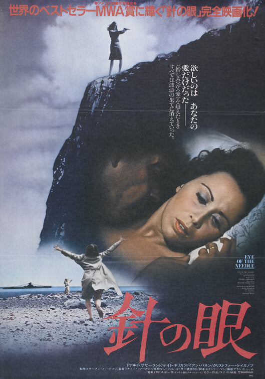 1000 piece jigsaw puzzle for the movie poster: Eye of the Needle (1981) ver3