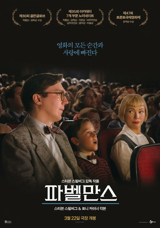 1000 piece jigsaw puzzle for the movie poster: The Fabelmans (2022) ver5