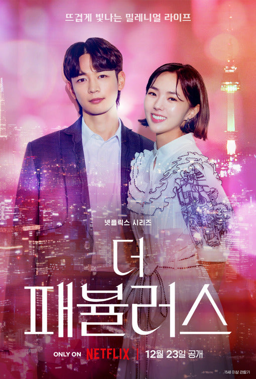 1000 piece jigsaw puzzle for tv poster: The Fabulous, ver2