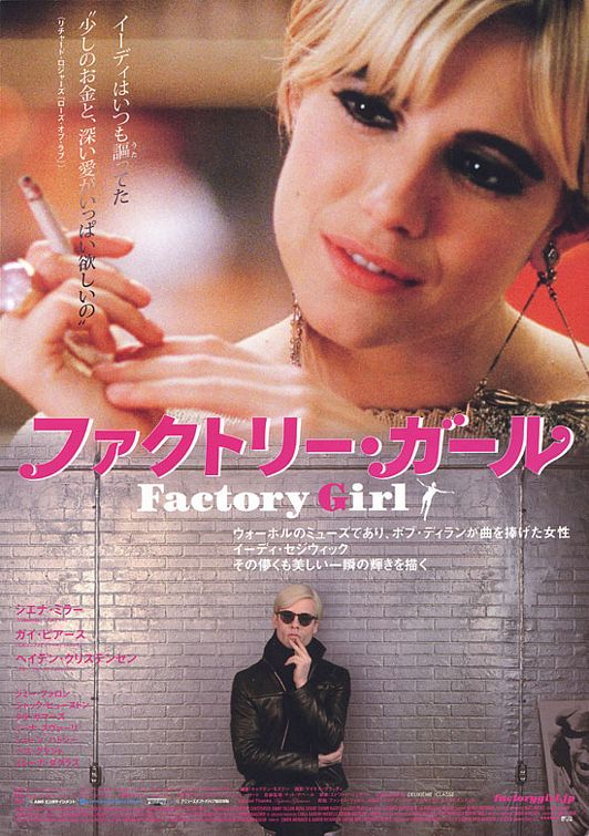 the movie poster: Factory Girl (2006) ver6