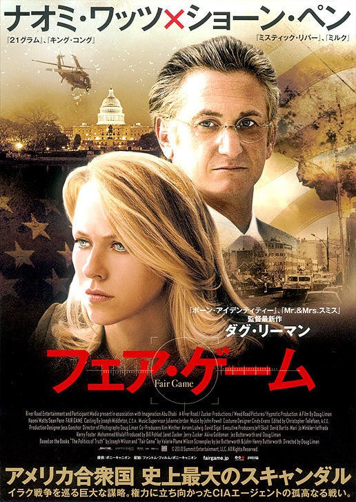 1000 piece jigsaw puzzle for the movie poster: Fair Game (2010) ver6