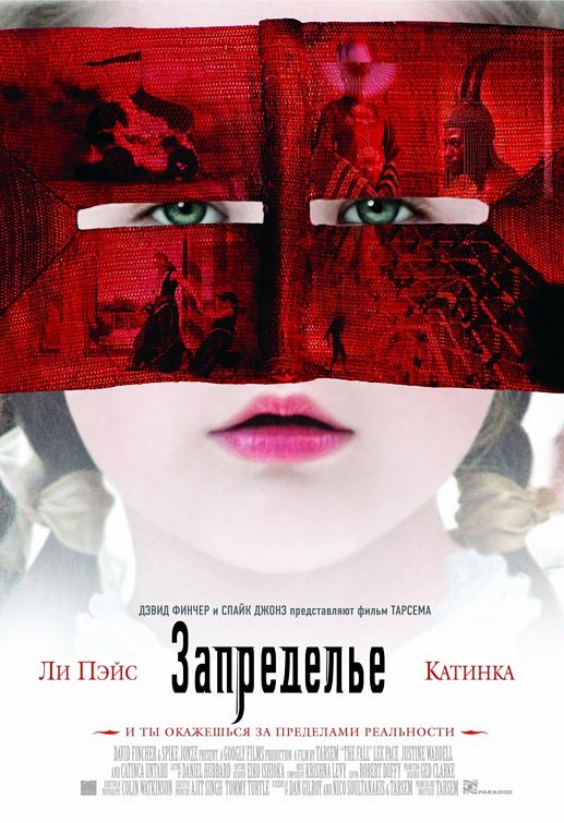 the movie poster: The Fall (2008)