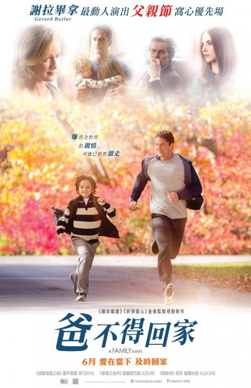 1000 piece jigsaw puzzle for the movie poster: A Family Man (2017) ver2