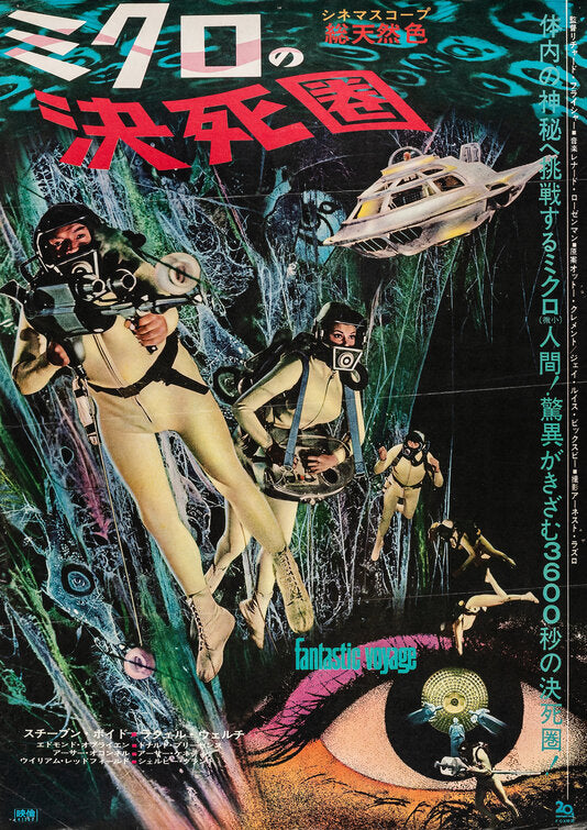 1000 piece jigsaw puzzle for the movie poster: Fantastic Voyage (1966) ver8