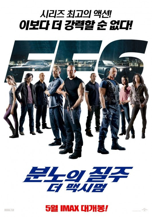 1000 piece jigsaw puzzle for the movie poster: Fast & Furious 6 (2013) ver7