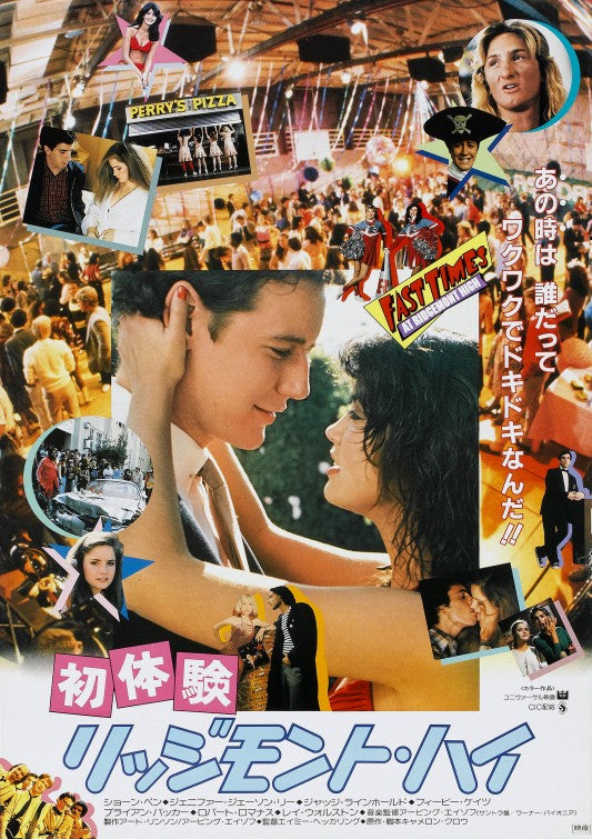 1000 piece jigsaw puzzle for the movie poster: Fast Times at Ridgemont High (1982) ver4