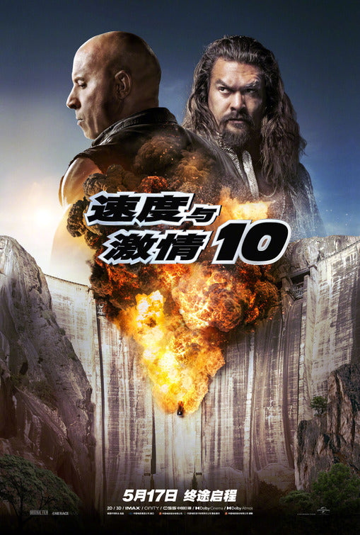 1000 piece jigsaw puzzle for the movie poster: Fast X (2023) ver19