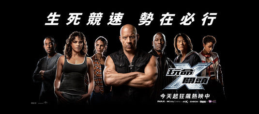 1000 piece jigsaw puzzle for the movie poster: Fast X (2023) ver20