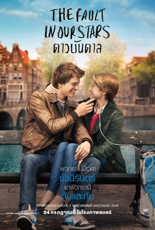 1000 piece jigsaw puzzle for the movie poster: The Fault in Our Stars (2014) ver2