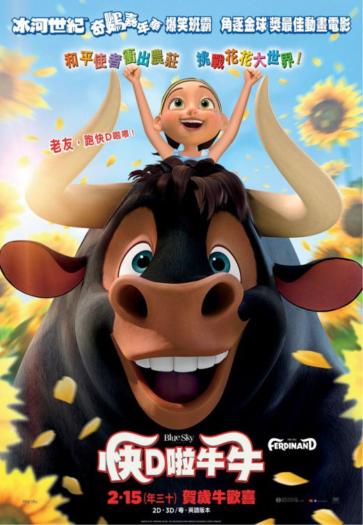 1000 piece jigsaw puzzle for the movie poster: Ferdinand (2017) ver21
