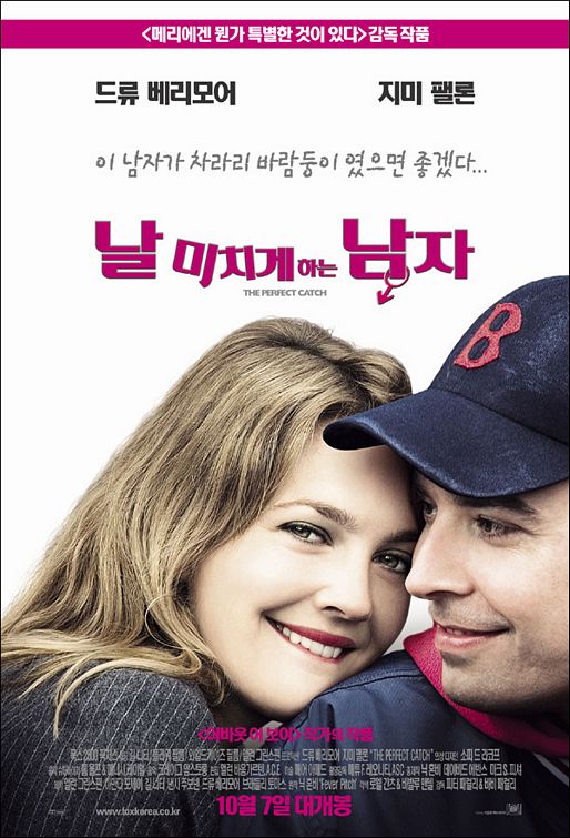 the movie poster: Fever Pitch (2005) ver2