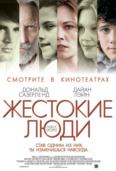 the movie poster: Fierce People (2007)