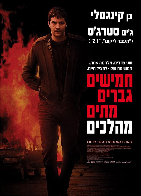 1000 piece jigsaw puzzle for the movie poster: Fifty Dead Men Walking (2009) ver2