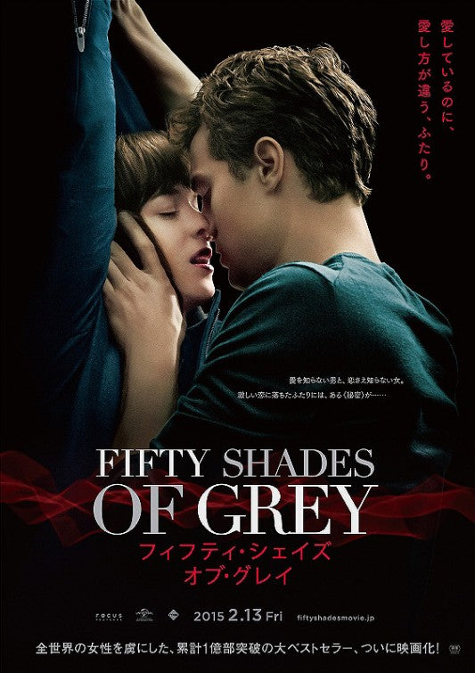 1000 piece jigsaw puzzle for the movie poster: Fifty Shades of Grey (2015) ver6