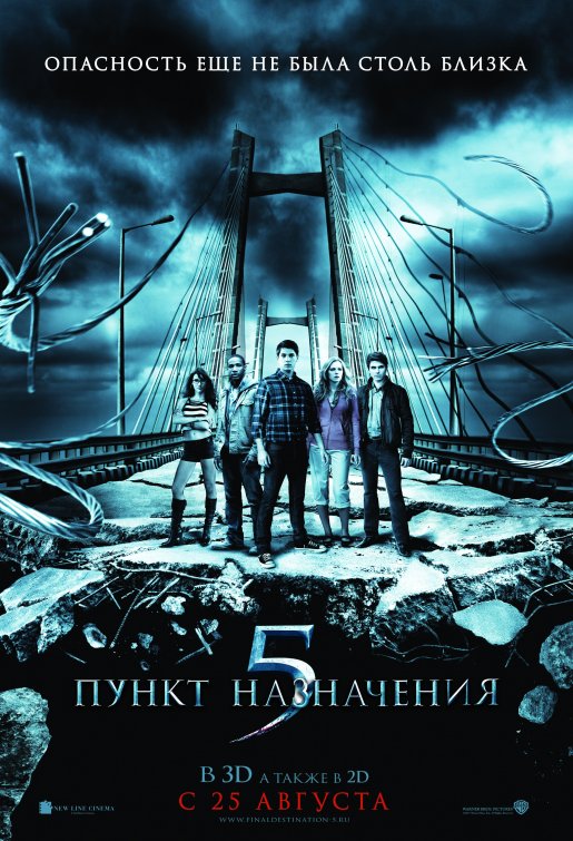 1000 piece jigsaw puzzle for the movie poster: Final Destination 5 (2011) ver4
