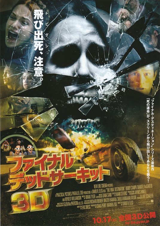1000 piece jigsaw puzzle for the movie poster: The Final Destination (2009) ver3