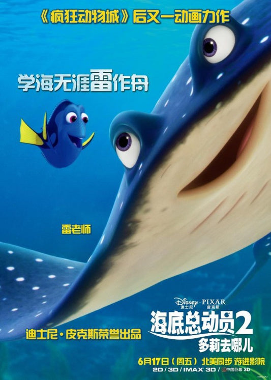 1000 piece jigsaw puzzle for the movie poster: Finding Dory (2016) ver21