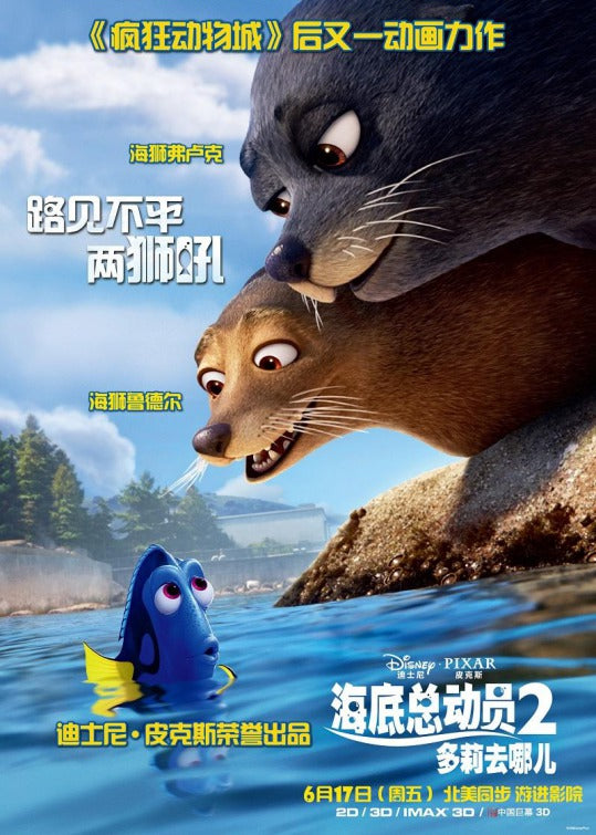 1000 piece jigsaw puzzle for the movie poster: Finding Dory (2016) ver23