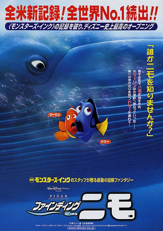 the movie poster: Finding Nemo (2003) ver7