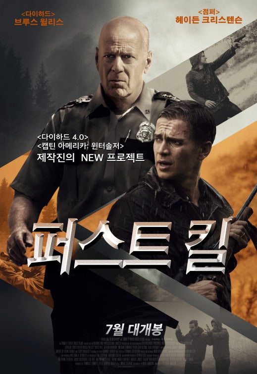 1000 piece jigsaw puzzle for the movie poster: First Kill (2017) ver2