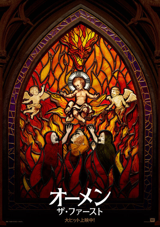 1000 piece jigsaw puzzle for the movie poster: The First Omen (2024) ver11