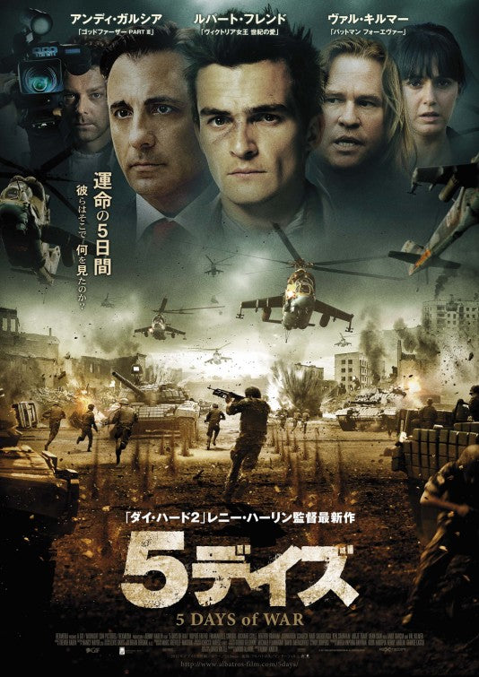 1000 piece jigsaw puzzle for the movie poster: 5 Days of War (2011) ver6