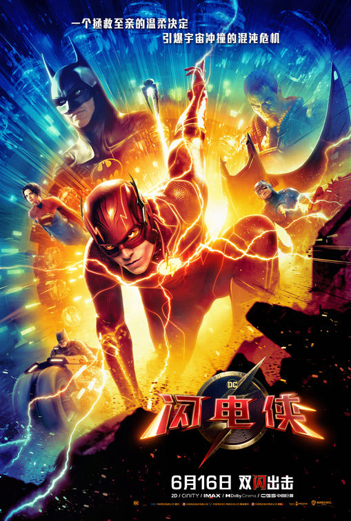 1000 piece jigsaw puzzle for the movie poster: The Flash (2023) ver15