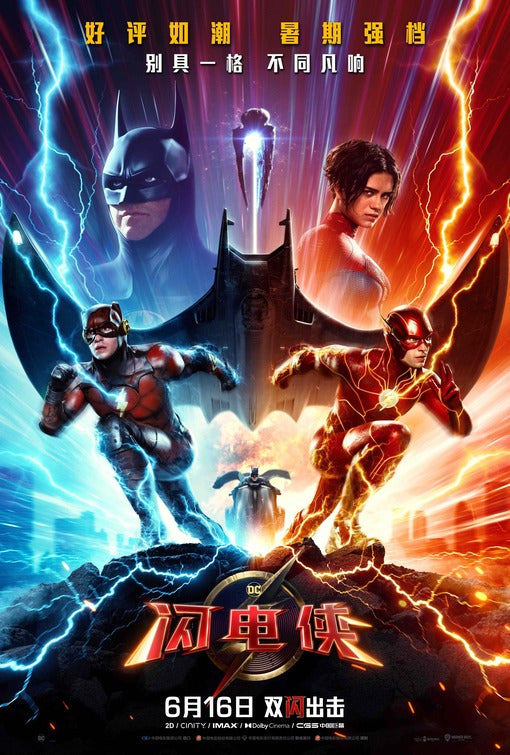 1000 piece jigsaw puzzle for the movie poster: The Flash (2023) ver17