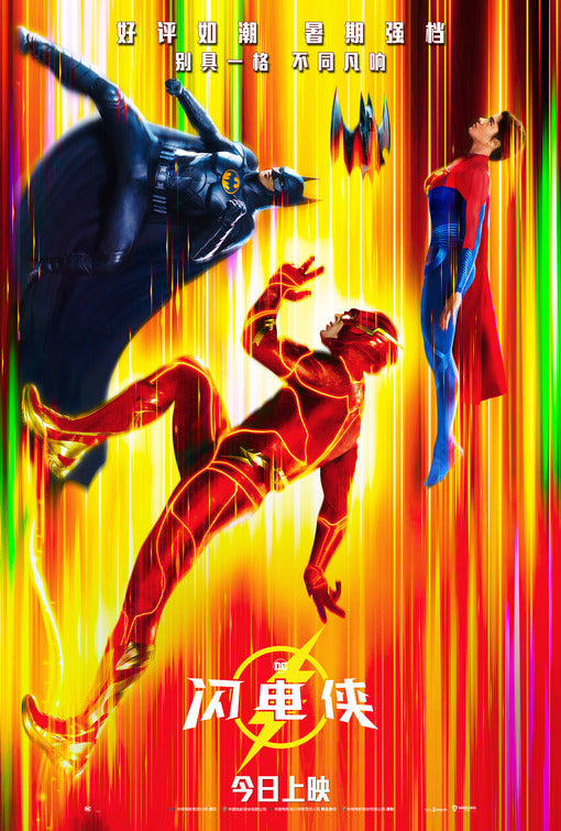 1000 piece jigsaw puzzle for the movie poster: The Flash (2023) ver18